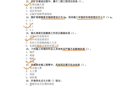03、2016年一建矿业真题_2026年一级建造师_2026年一建矿业_2025年一建矿业SVIP_02-基础精讲✿高端面授✿深度强化_15-矿业《自营全系班》大海SMR_01、教材真题等资料_历年真题