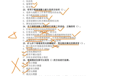 03、2016年一建矿业真题_2026年一级建造师_2026年一建矿业_2025年一建矿业SVIP_02-基础精讲✿高端面授✿深度强化_15-矿业《自营全系班》大海SMR_01、教材真题等资料_历年真题