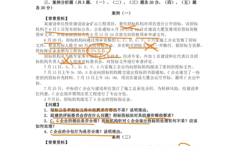 03、2016年一建矿业真题_2026年一级建造师_2026年一建矿业_2025年一建矿业SVIP_02-基础精讲✿高端面授✿深度强化_15-矿业《自营全系班》大海SMR_01、教材真题等资料_历年真题
