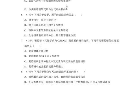 2018年辽宁省鞍山市中考化学试题（空白卷）_中考真题_5.化学中考真题2015-2024年_地区卷_辽宁化学_辽宁化学_鞍山化学13-22