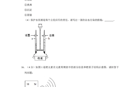 2018年辽宁省鞍山市中考化学试题（空白卷）_中考真题_5.化学中考真题2015-2024年_地区卷_辽宁化学_辽宁化学_鞍山化学13-22