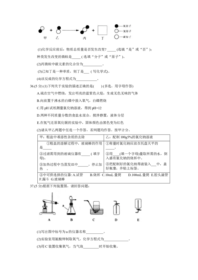 2018年湖北省黄石市中考理综（化学部分）试题（word版，含答案）_中考真题_5.化学中考真题2015-2024年_2018中考真题卷（277份）