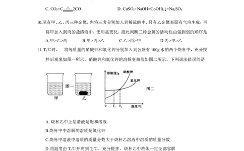 2018年湖北省黄石市中考理综（化学部分）试题（word版，含答案）_中考真题_5.化学中考真题2015-2024年_2018中考真题卷（277份）