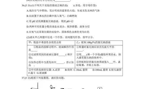 2018年湖北省黄石市中考理综（化学部分）试题（word版，含答案）_中考真题_5.化学中考真题2015-2024年_2018中考真题卷（277份）