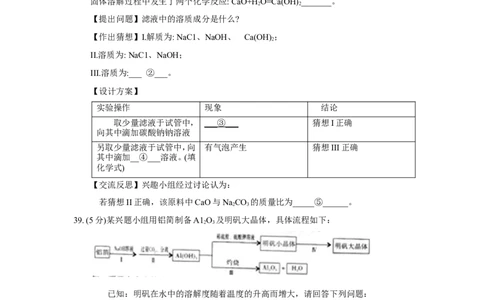 2018年湖北省黄石市中考理综（化学部分）试题（word版，含答案）_中考真题_5.化学中考真题2015-2024年_2018中考真题卷（277份）