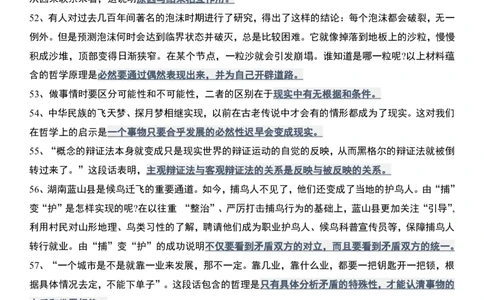 肖1000精简版马原_2026考公资料_（49）政治理论合集_政治理论合集_2025考研政治pdf（笔记）_肖秀荣考研政治_25肖1000题精简版