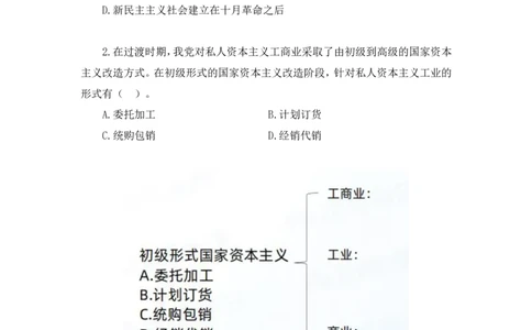 42.2024.09.26+毛中特新思想习题精讲2+许洒（讲义+笔记）（025考研系统班图书大礼包&middot;政治）_2026考公资料_（49）政治理论合集_政治理论合集_2025考研政治_09.粉笔_03.强化阶段_00.讲义