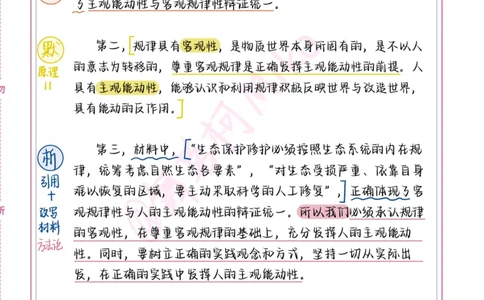 肖四马原第三套_2026考公资料_（49）政治理论合集_政治理论合集_2025考研政治pdf（笔记）_肖秀荣考研政治_24肖秀荣_2024肖四浓缩背诵笔记_miko肖四点默析_肖四马原