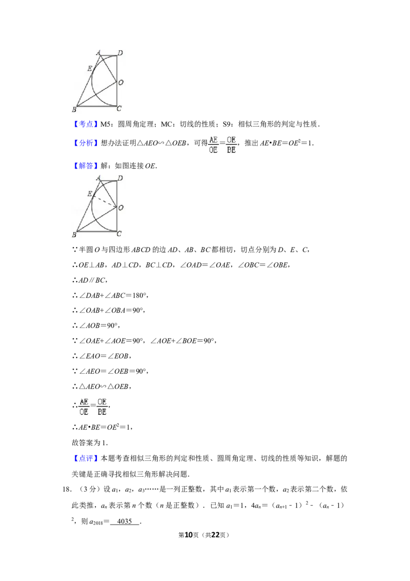 2018年湖南省娄底市中考数学试卷（教师版）学霸冲冲冲shop348121278.taobao.com_中考真题_2.数学中考真题2015-2024年_地区卷_湖南省_湖南娄底卷中考数学07-22_教师版