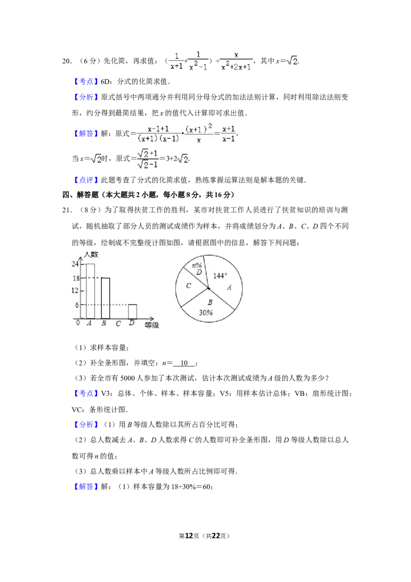 2018年湖南省娄底市中考数学试卷（教师版）学霸冲冲冲shop348121278.taobao.com_中考真题_2.数学中考真题2015-2024年_地区卷_湖南省_湖南娄底卷中考数学07-22_教师版