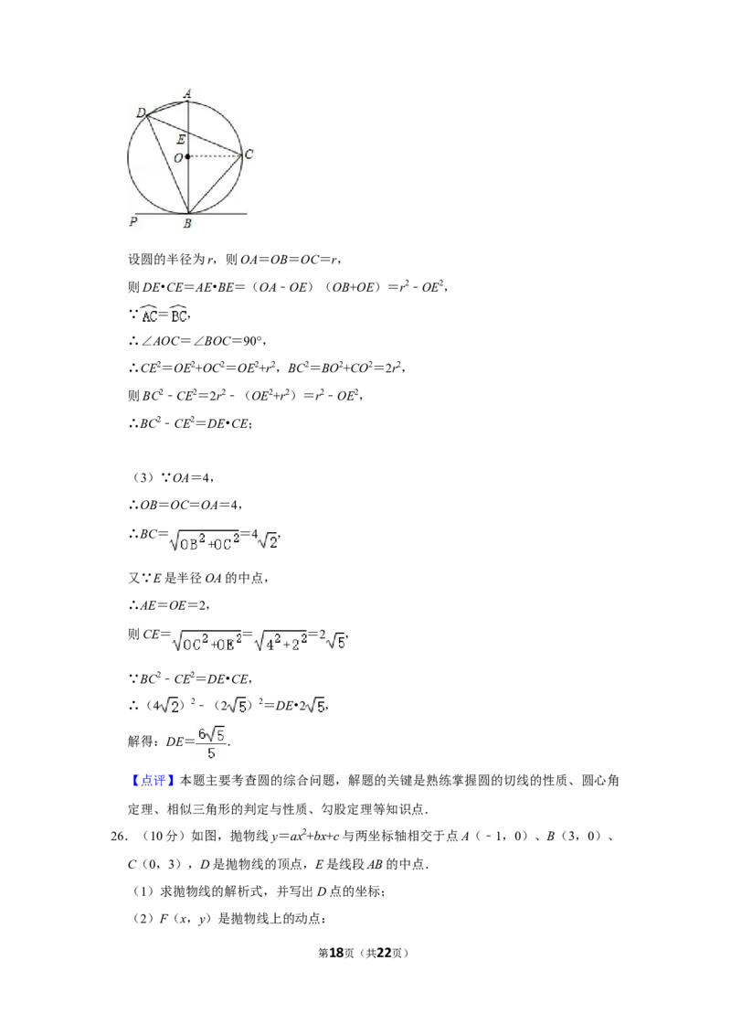 2018年湖南省娄底市中考数学试卷（教师版）学霸冲冲冲shop348121278.taobao.com_中考真题_2.数学中考真题2015-2024年_地区卷_湖南省_湖南娄底卷中考数学07-22_教师版