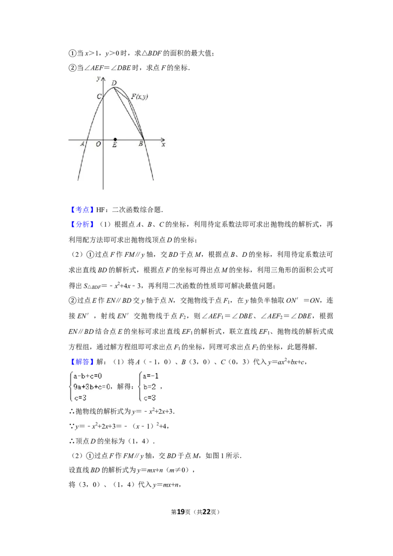 2018年湖南省娄底市中考数学试卷（教师版）学霸冲冲冲shop348121278.taobao.com_中考真题_2.数学中考真题2015-2024年_地区卷_湖南省_湖南娄底卷中考数学07-22_教师版