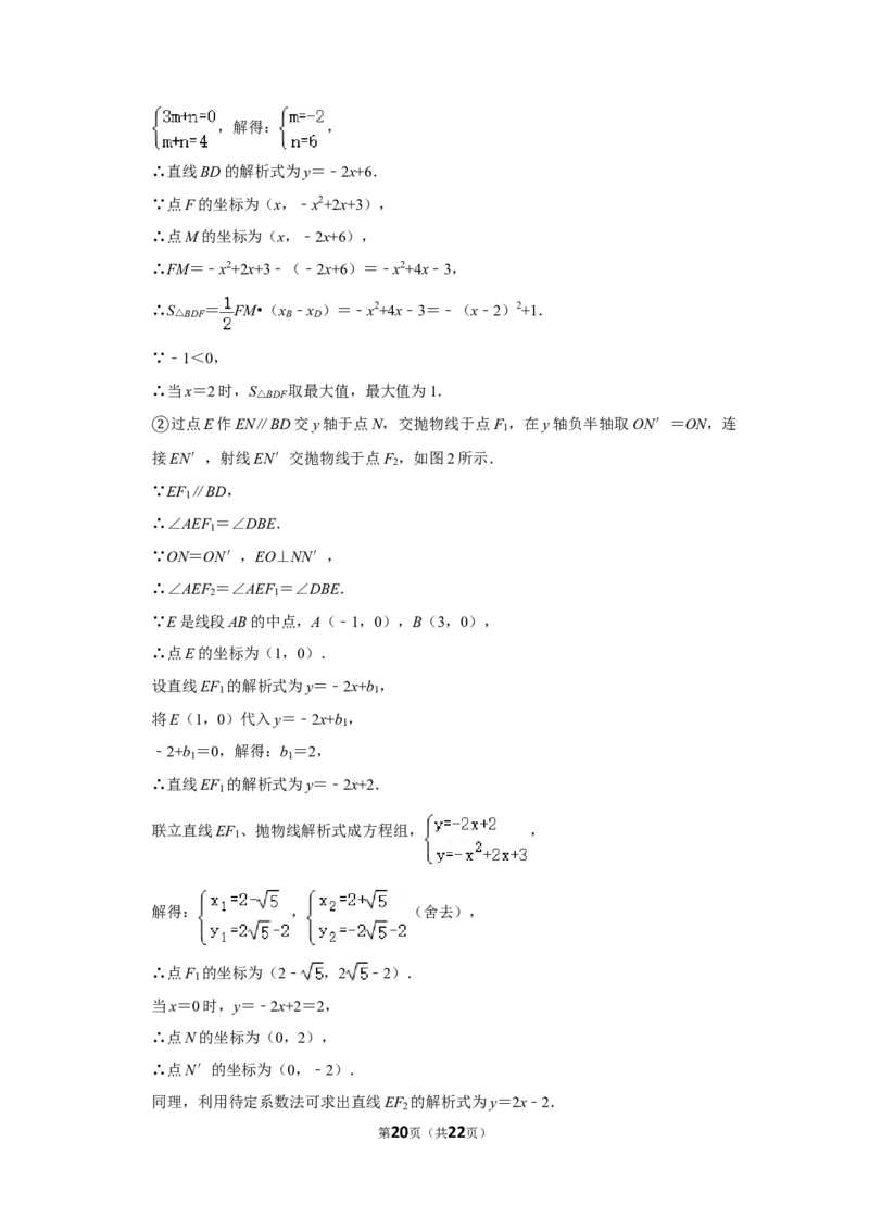 2018年湖南省娄底市中考数学试卷（教师版）学霸冲冲冲shop348121278.taobao.com_中考真题_2.数学中考真题2015-2024年_地区卷_湖南省_湖南娄底卷中考数学07-22_教师版
