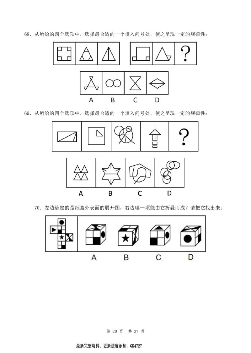行测套题5_2026考公资料_花生十三合集_套题班2025花生行测+飞扬申论套题⭐⭐_行测套题2025省考花生十三套题一期_行测题本_版本二