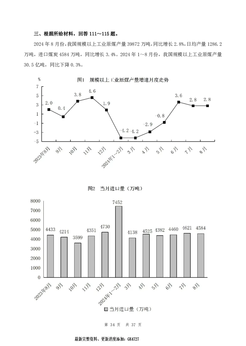 行测套题5_2026考公资料_花生十三合集_套题班2025花生行测+飞扬申论套题⭐⭐_行测套题2025省考花生十三套题一期_行测题本_版本二