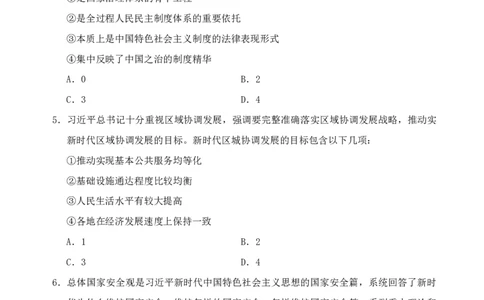 行测套题5_2026考公资料_花生十三合集_套题班2025花生行测+飞扬申论套题⭐⭐_行测套题2025省考花生十三套题一期_行测题本_版本二