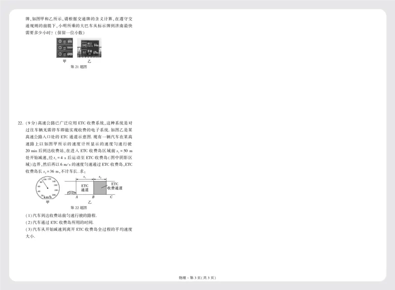 山西省TYSFXY附中八年级(上)月考物理试卷(10月份)正文8K3栏_2026万唯系列预习复习_2025版《万唯初中预习视频课》789年级上册多版本_2025版万唯初二预习视频课物理人教版上册_视频