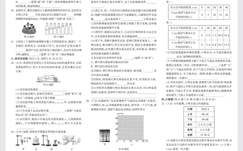 山西省TYSFXY附中八年级(上)月考物理试卷(10月份)正文8K3栏_2026万唯系列预习复习_2025版《万唯初中预习视频课》789年级上册多版本_2025版万唯初二预习视频课物理人教版上册_视频