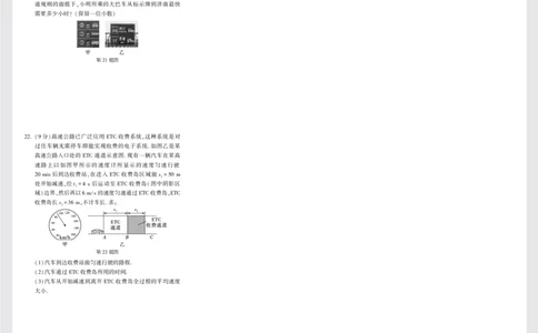 山西省TYSFXY附中八年级(上)月考物理试卷(10月份)正文8K3栏_2026万唯系列预习复习_2025版《万唯初中预习视频课》789年级上册多版本_2025版万唯初二预习视频课物理人教版上册_视频