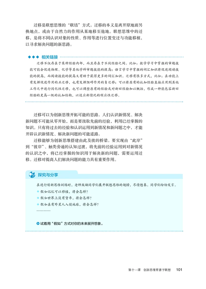 人教版政治选修3高清教材_4-教培资料-26年最新资料-同步更新_初中高中教资_03科三专项（进去保存报考的学科即可）_02科三专项（笔记真题思维导图教学设计版本二）