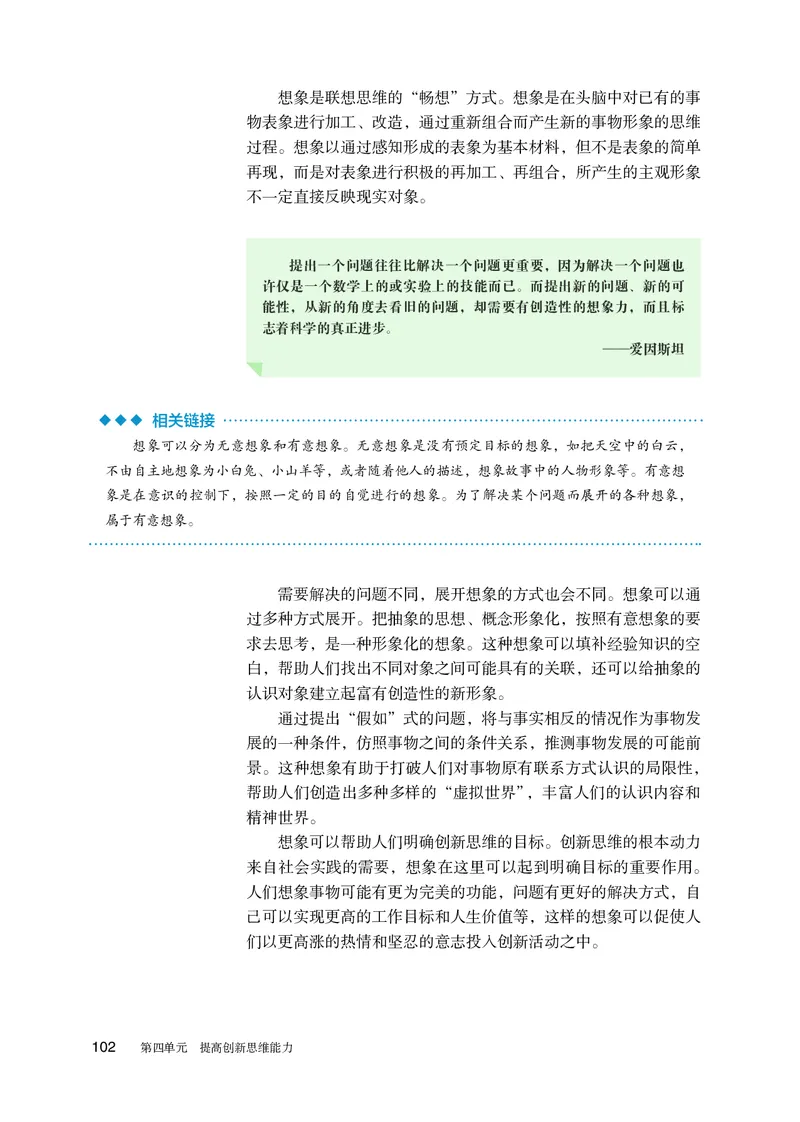 人教版政治选修3高清教材_4-教培资料-26年最新资料-同步更新_初中高中教资_03科三专项（进去保存报考的学科即可）_02科三专项（笔记真题思维导图教学设计版本二）