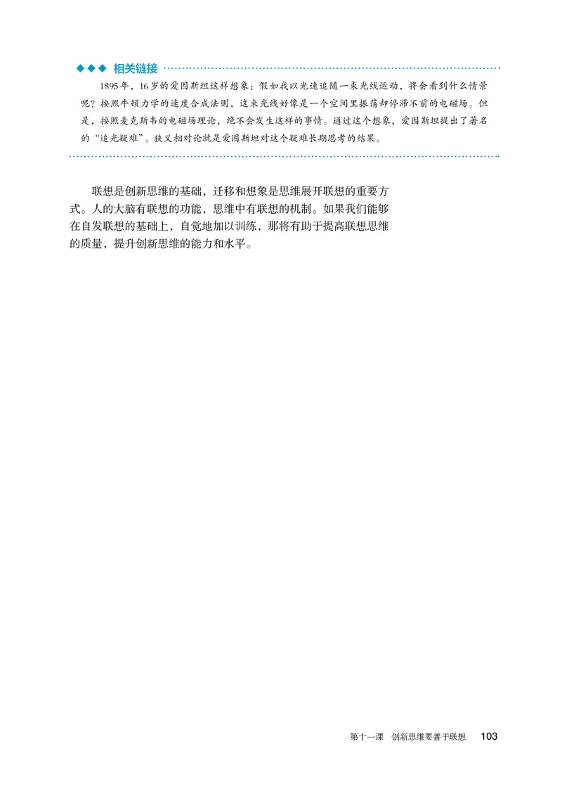 人教版政治选修3高清教材_4-教培资料-26年最新资料-同步更新_初中高中教资_03科三专项（进去保存报考的学科即可）_02科三专项（笔记真题思维导图教学设计版本二）