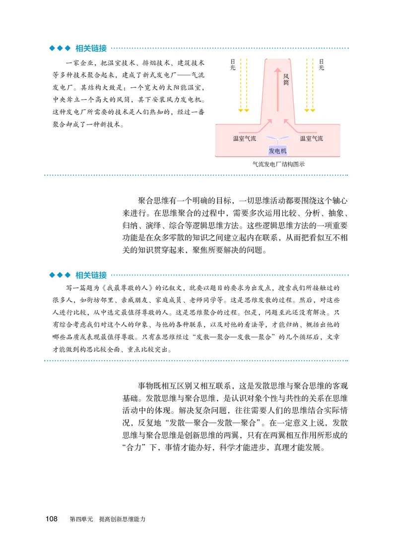 人教版政治选修3高清教材_4-教培资料-26年最新资料-同步更新_初中高中教资_03科三专项（进去保存报考的学科即可）_02科三专项（笔记真题思维导图教学设计版本二）