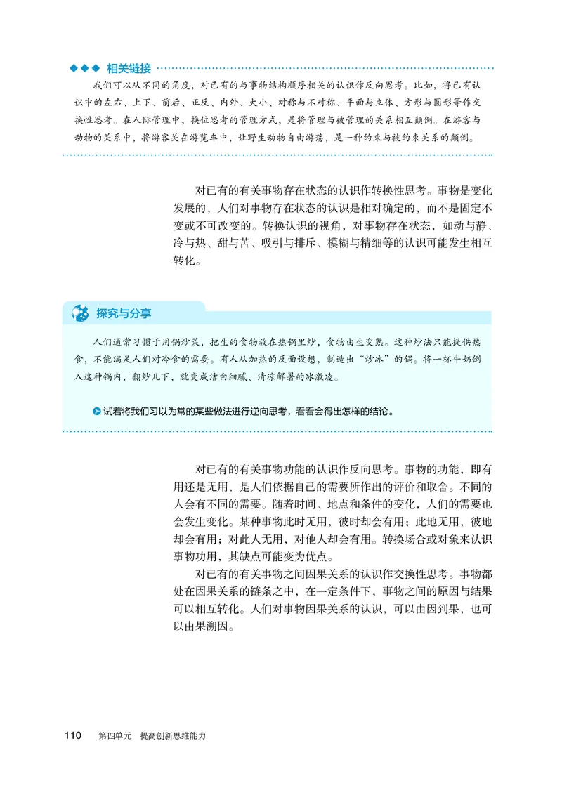 人教版政治选修3高清教材_4-教培资料-26年最新资料-同步更新_初中高中教资_03科三专项（进去保存报考的学科即可）_02科三专项（笔记真题思维导图教学设计版本二）