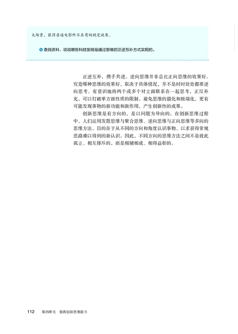 人教版政治选修3高清教材_4-教培资料-26年最新资料-同步更新_初中高中教资_03科三专项（进去保存报考的学科即可）_02科三专项（笔记真题思维导图教学设计版本二）