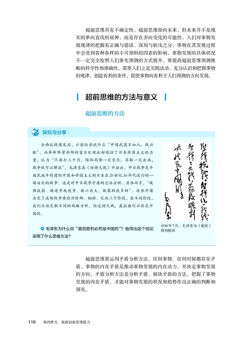 人教版政治选修3高清教材_4-教培资料-26年最新资料-同步更新_初中高中教资_03科三专项（进去保存报考的学科即可）_02科三专项（笔记真题思维导图教学设计版本二）