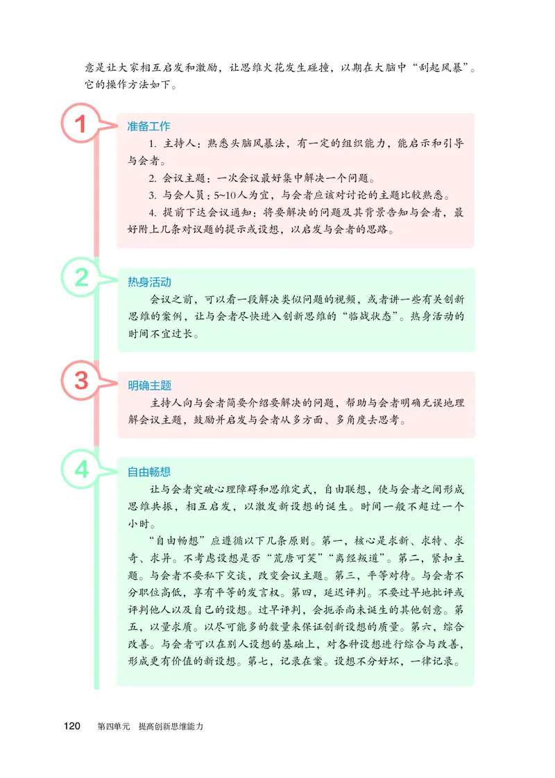 人教版政治选修3高清教材_4-教培资料-26年最新资料-同步更新_初中高中教资_03科三专项（进去保存报考的学科即可）_02科三专项（笔记真题思维导图教学设计版本二）
