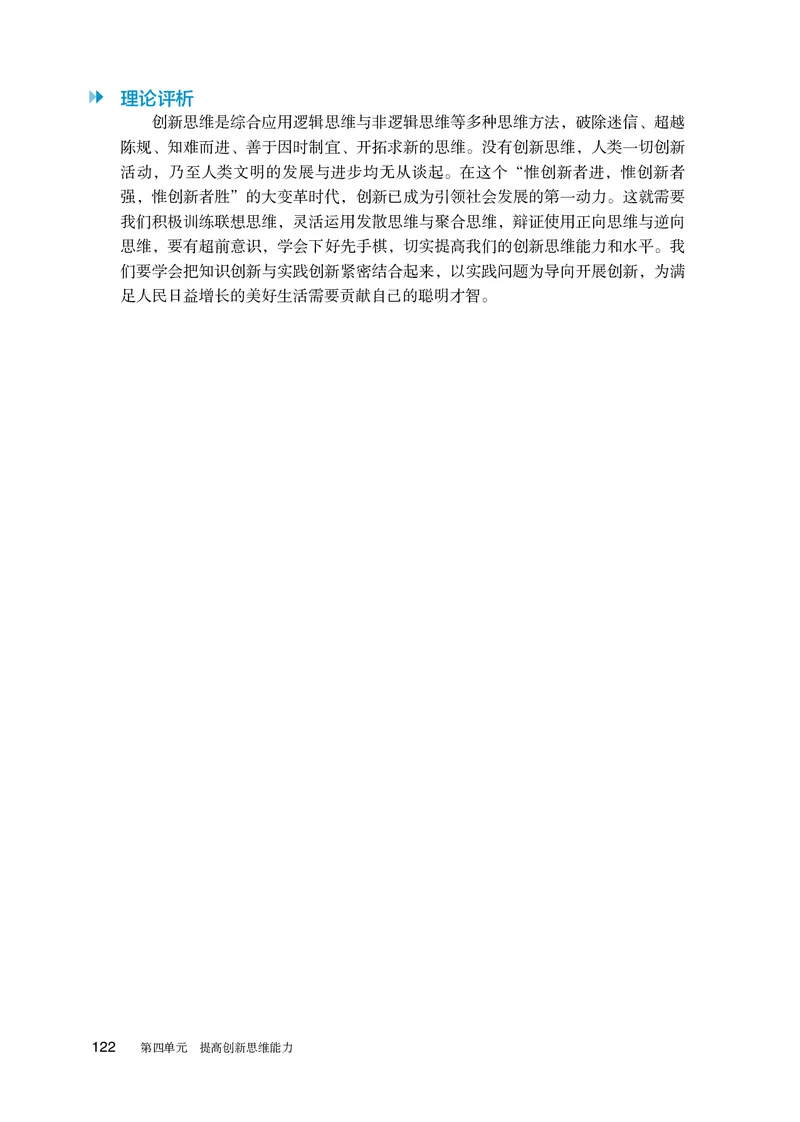 人教版政治选修3高清教材_4-教培资料-26年最新资料-同步更新_初中高中教资_03科三专项（进去保存报考的学科即可）_02科三专项（笔记真题思维导图教学设计版本二）