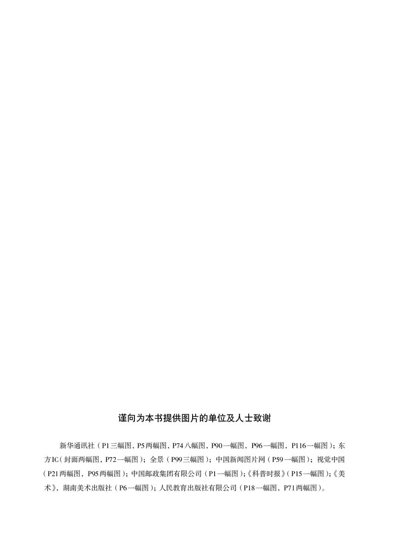 人教版政治选修3高清教材_4-教培资料-26年最新资料-同步更新_初中高中教资_03科三专项（进去保存报考的学科即可）_02科三专项（笔记真题思维导图教学设计版本二）