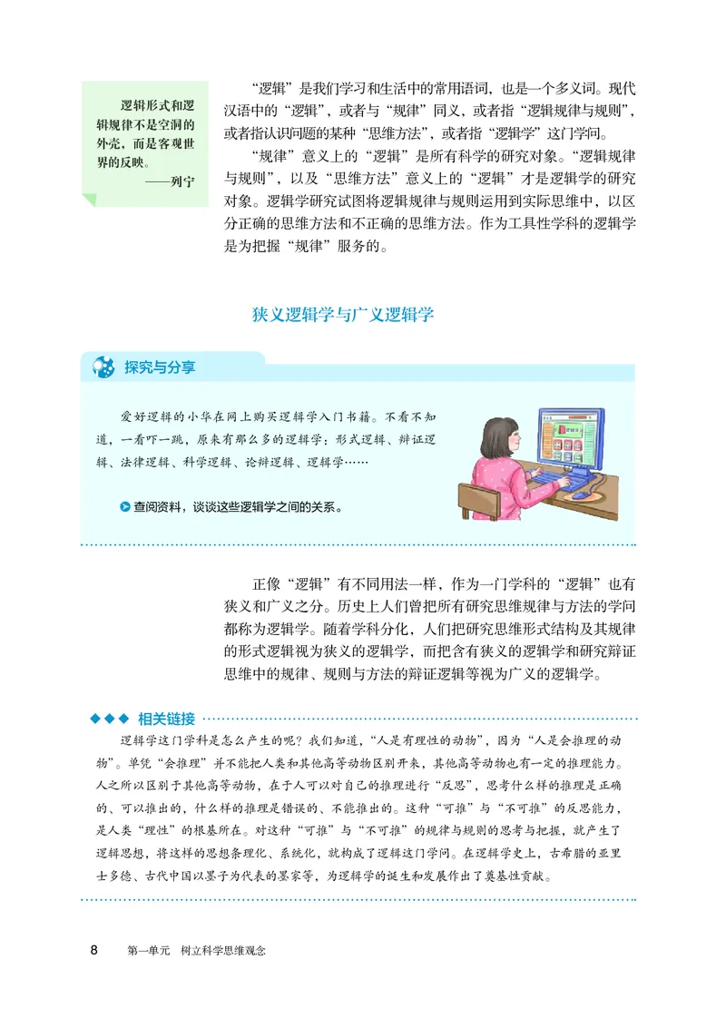 人教版政治选修3高清教材_4-教培资料-26年最新资料-同步更新_初中高中教资_03科三专项（进去保存报考的学科即可）_02科三专项（笔记真题思维导图教学设计版本二）