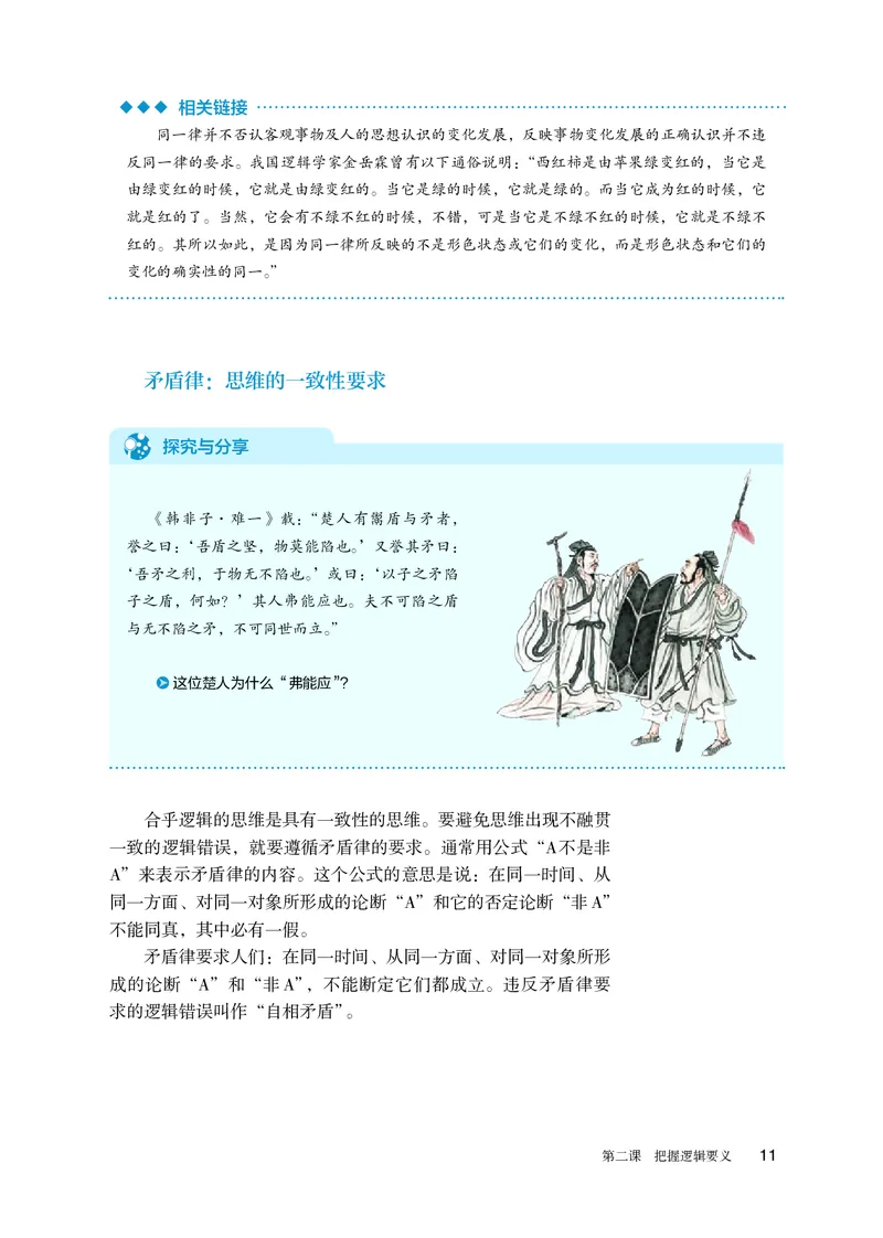 人教版政治选修3高清教材_4-教培资料-26年最新资料-同步更新_初中高中教资_03科三专项（进去保存报考的学科即可）_02科三专项（笔记真题思维导图教学设计版本二）