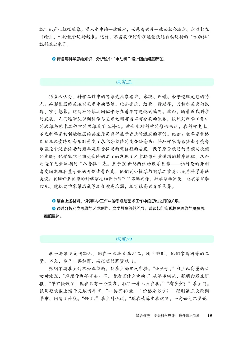 人教版政治选修3高清教材_4-教培资料-26年最新资料-同步更新_初中高中教资_03科三专项（进去保存报考的学科即可）_02科三专项（笔记真题思维导图教学设计版本二）