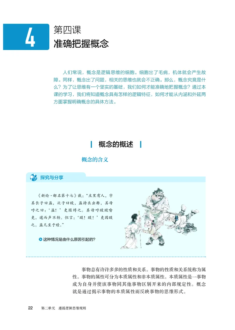 人教版政治选修3高清教材_4-教培资料-26年最新资料-同步更新_初中高中教资_03科三专项（进去保存报考的学科即可）_02科三专项（笔记真题思维导图教学设计版本二）