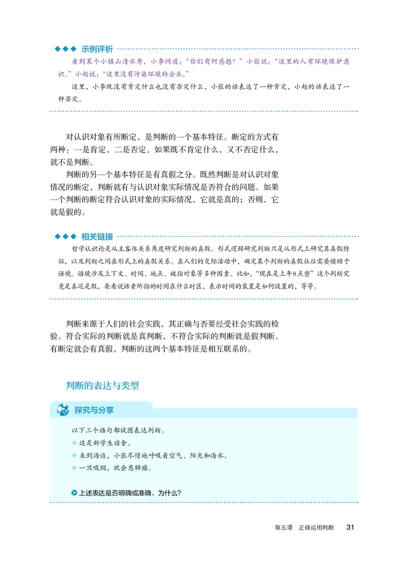 人教版政治选修3高清教材_4-教培资料-26年最新资料-同步更新_初中高中教资_03科三专项（进去保存报考的学科即可）_02科三专项（笔记真题思维导图教学设计版本二）