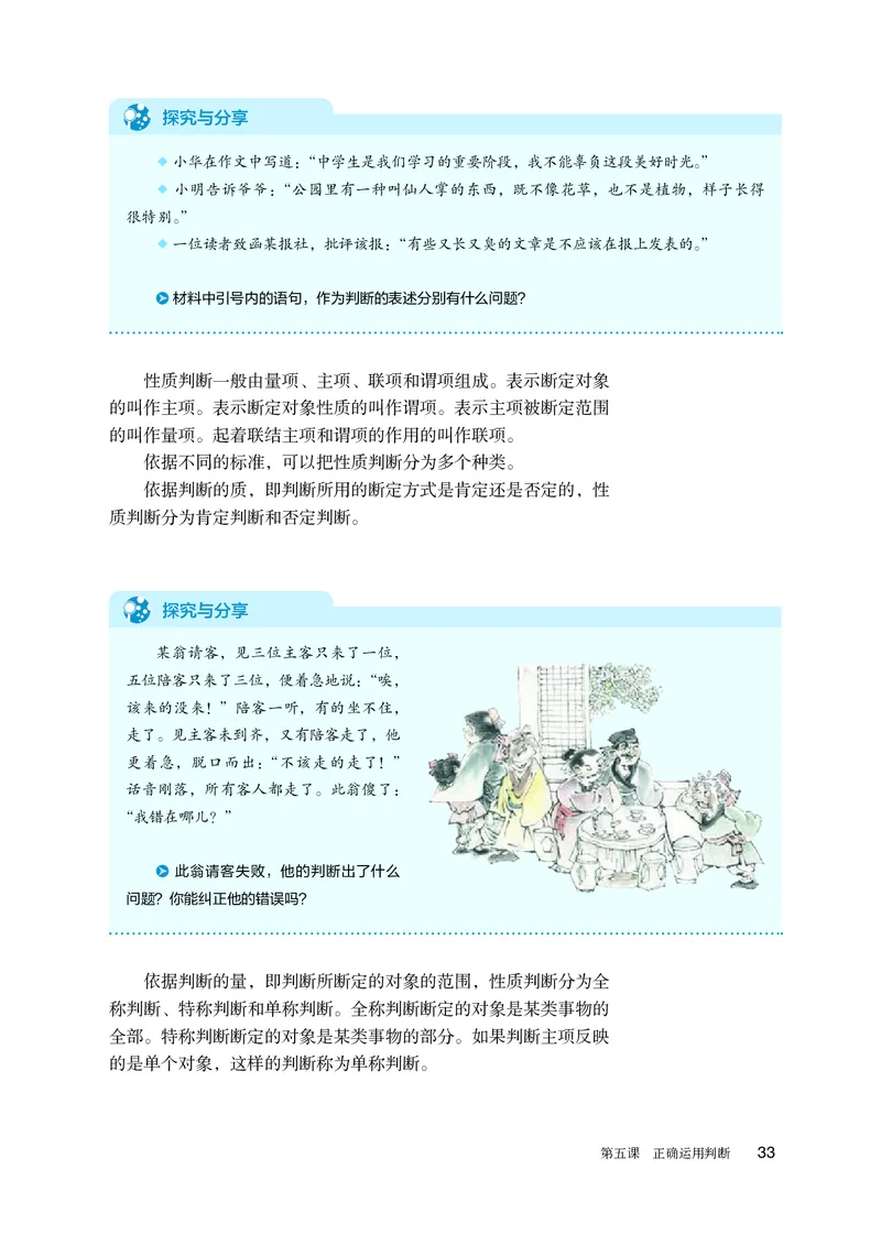 人教版政治选修3高清教材_4-教培资料-26年最新资料-同步更新_初中高中教资_03科三专项（进去保存报考的学科即可）_02科三专项（笔记真题思维导图教学设计版本二）