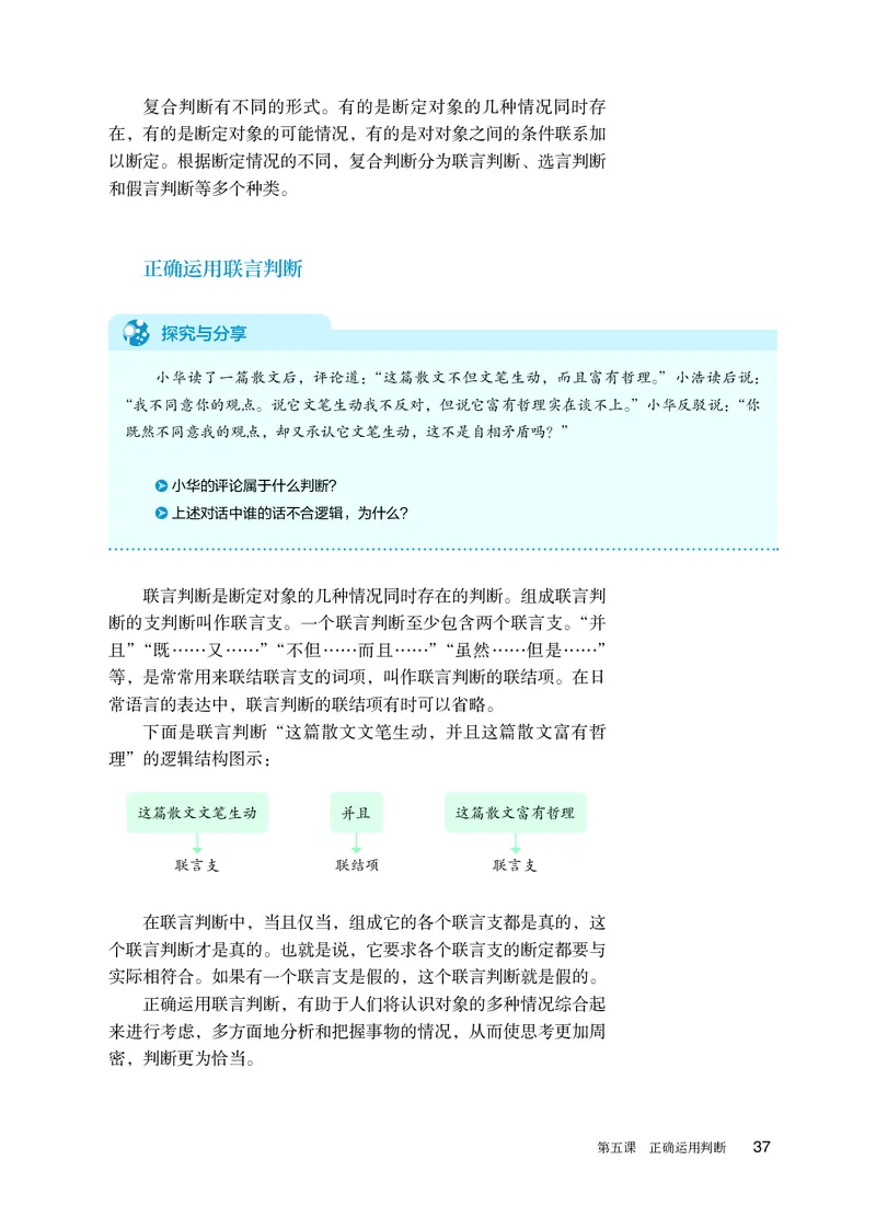 人教版政治选修3高清教材_4-教培资料-26年最新资料-同步更新_初中高中教资_03科三专项（进去保存报考的学科即可）_02科三专项（笔记真题思维导图教学设计版本二）