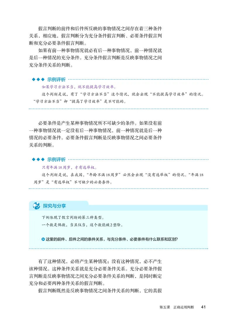 人教版政治选修3高清教材_4-教培资料-26年最新资料-同步更新_初中高中教资_03科三专项（进去保存报考的学科即可）_02科三专项（笔记真题思维导图教学设计版本二）