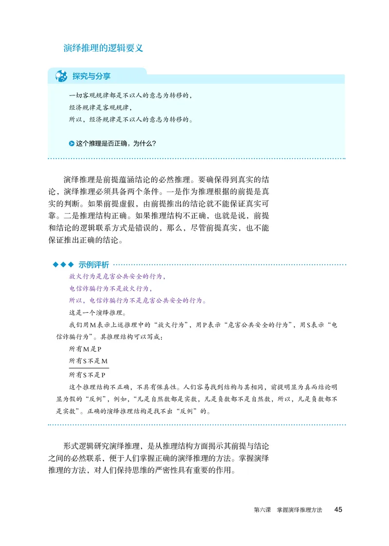 人教版政治选修3高清教材_4-教培资料-26年最新资料-同步更新_初中高中教资_03科三专项（进去保存报考的学科即可）_02科三专项（笔记真题思维导图教学设计版本二）