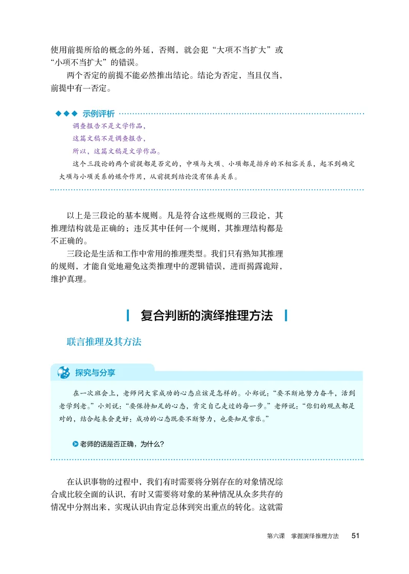 人教版政治选修3高清教材_4-教培资料-26年最新资料-同步更新_初中高中教资_03科三专项（进去保存报考的学科即可）_02科三专项（笔记真题思维导图教学设计版本二）