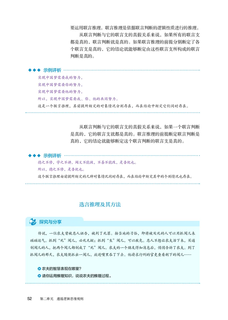 人教版政治选修3高清教材_4-教培资料-26年最新资料-同步更新_初中高中教资_03科三专项（进去保存报考的学科即可）_02科三专项（笔记真题思维导图教学设计版本二）