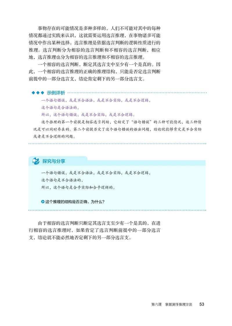 人教版政治选修3高清教材_4-教培资料-26年最新资料-同步更新_初中高中教资_03科三专项（进去保存报考的学科即可）_02科三专项（笔记真题思维导图教学设计版本二）