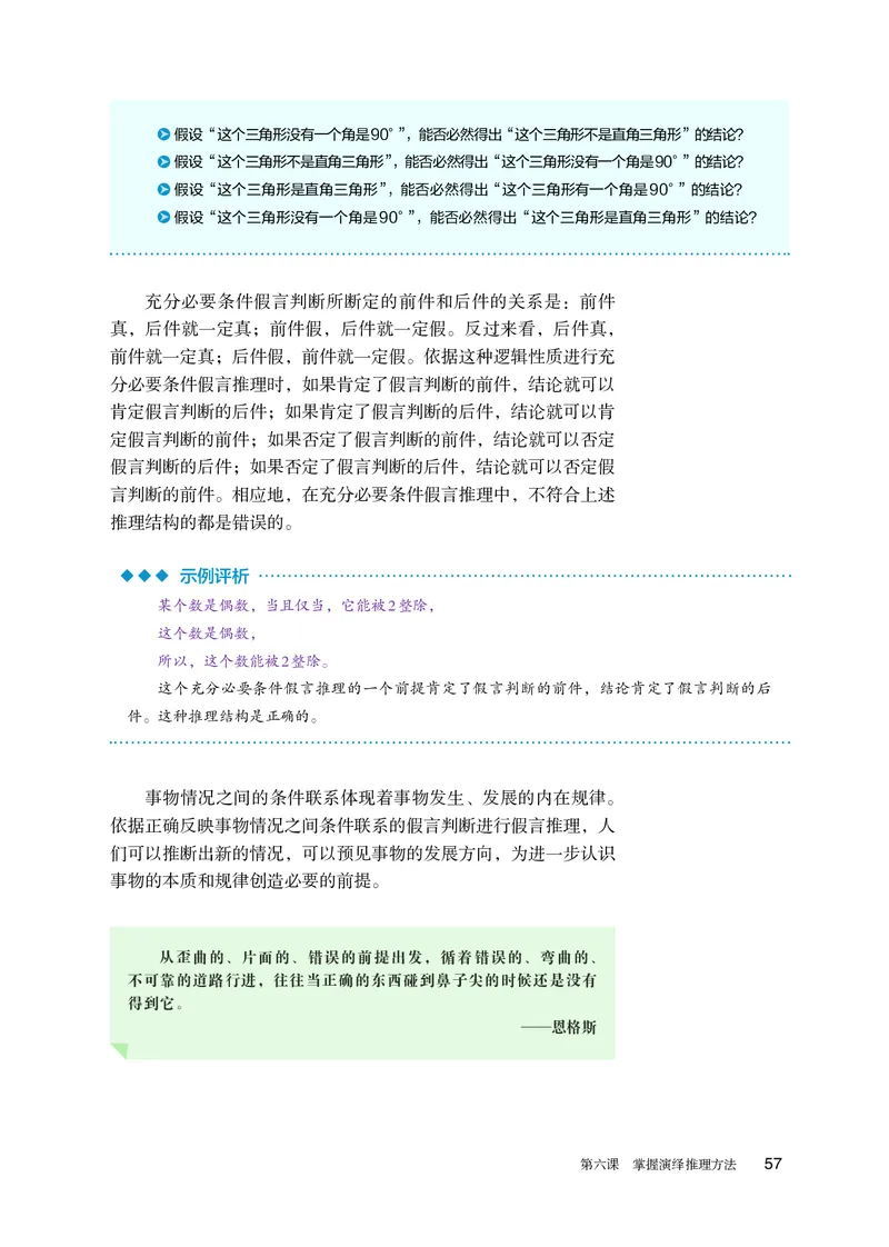 人教版政治选修3高清教材_4-教培资料-26年最新资料-同步更新_初中高中教资_03科三专项（进去保存报考的学科即可）_02科三专项（笔记真题思维导图教学设计版本二）