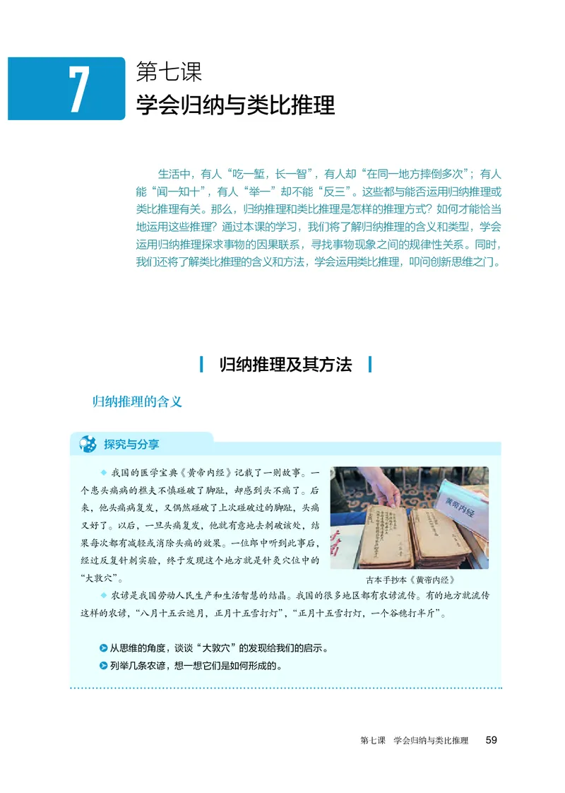 人教版政治选修3高清教材_4-教培资料-26年最新资料-同步更新_初中高中教资_03科三专项（进去保存报考的学科即可）_02科三专项（笔记真题思维导图教学设计版本二）