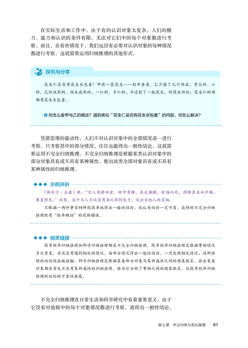 人教版政治选修3高清教材_4-教培资料-26年最新资料-同步更新_初中高中教资_03科三专项（进去保存报考的学科即可）_02科三专项（笔记真题思维导图教学设计版本二）