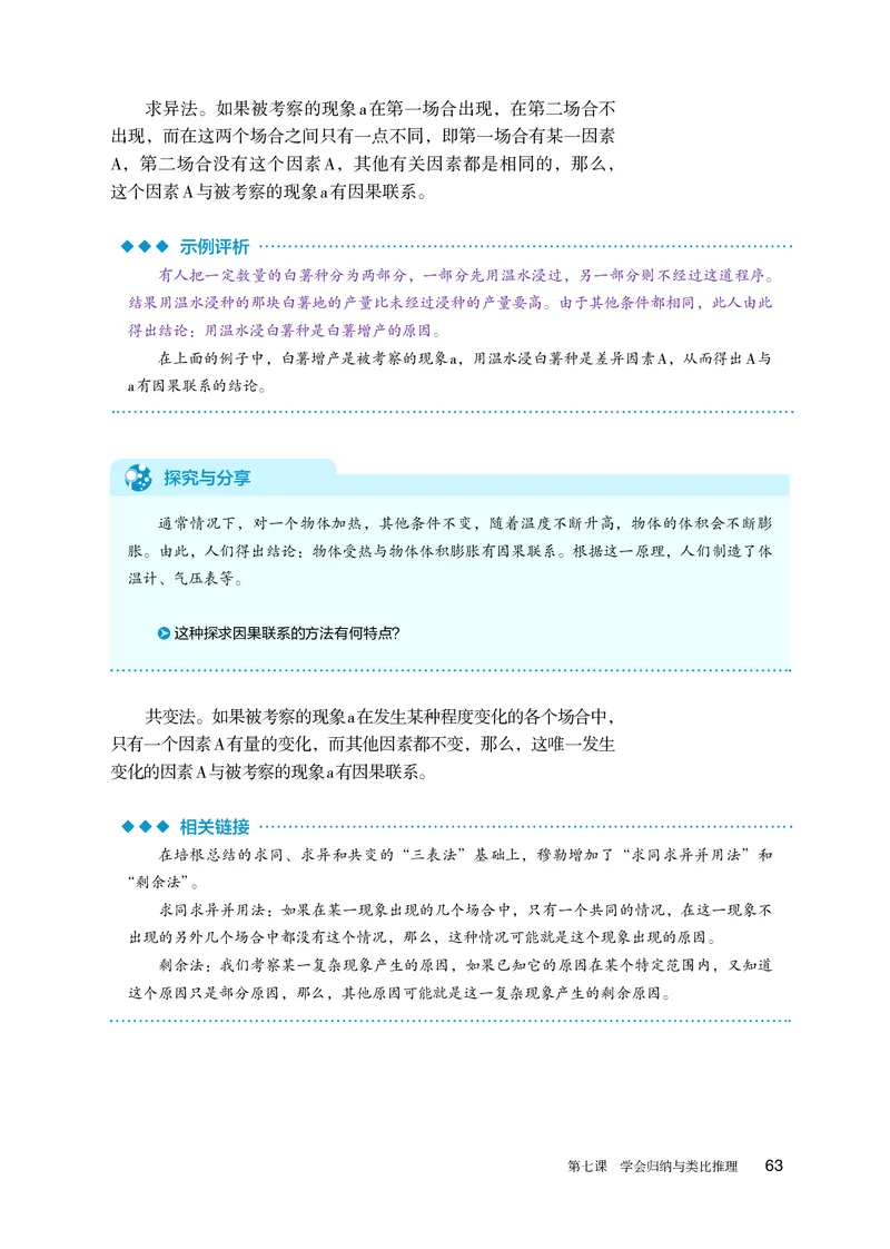 人教版政治选修3高清教材_4-教培资料-26年最新资料-同步更新_初中高中教资_03科三专项（进去保存报考的学科即可）_02科三专项（笔记真题思维导图教学设计版本二）