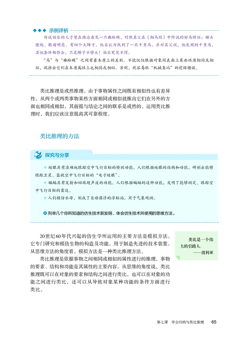 人教版政治选修3高清教材_4-教培资料-26年最新资料-同步更新_初中高中教资_03科三专项（进去保存报考的学科即可）_02科三专项（笔记真题思维导图教学设计版本二）